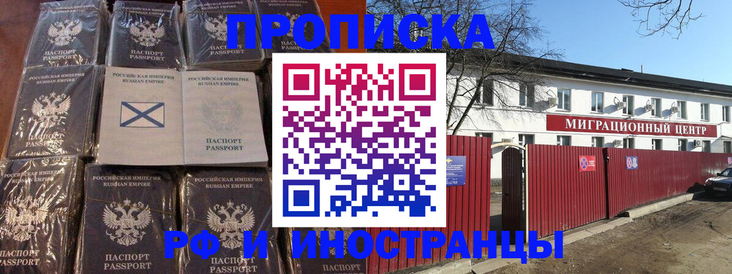 прописка иностранных граждан в Жирновске